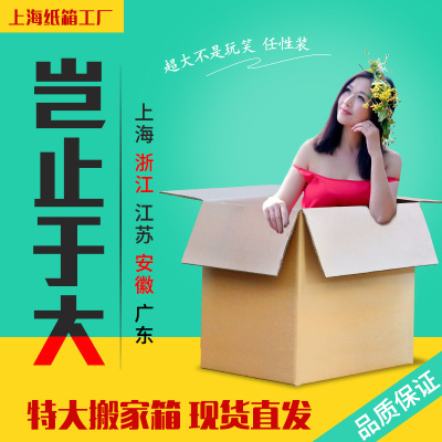 大纸箱子工厂数码印刷一个可定制