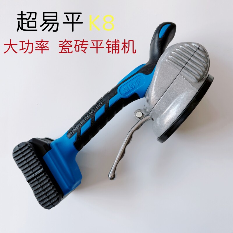 超易平瓷砖平铺机电动震动器贴砖机铺地板大功率振动器墙地砖铺砖