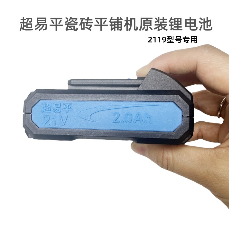 2119型号瓷砖平铺机专用锂电池图片