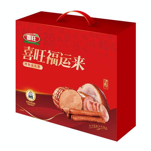 喜旺福运来肉食礼盒熟食肉食春节福利送礼节日礼盒2550g