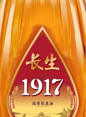 鲜榨花生油青岛破壁特香