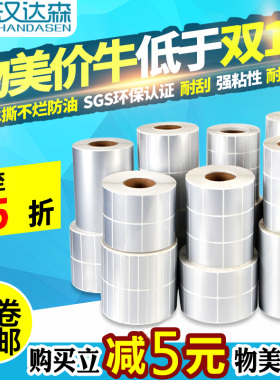 亚银标签纸哑银不干胶防水防油空白PET80 70 60 5040条码打印贴纸