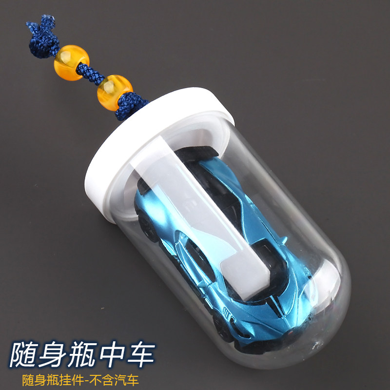 1/64汽车模型收纳盒随身瓶中合金车/玩具仿真车/