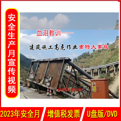 血泪教训建筑施工高危作业重大