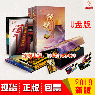 正版 2020年安全月作业安全宣教片防线宣教片非DVD 包发票