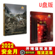 2023年全国安全生产月警示教育片U盘版 3集60分钟 重特大事故案例解析第六季 包邮 顺丰2023年安全月主题片痛思火灾警示录