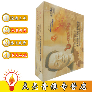 培训光盘讲座 企业国际化 12VCD 经营与策略 现货正版 施振荣