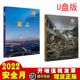 顺丰 包邮 2023年安全月主题片至上 3集60分钟 2023年全国安全生产月警示教育片U盘版 重特大事故案例解析第六季