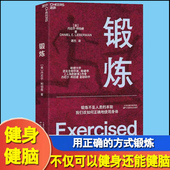 功能性训练体能拉伸书运动康复书籍女性健身全书 学运动解剖学图谱体育运动中 锻炼 以人类学和进化学来看运动训练