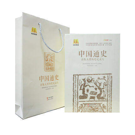 包票正版 中国通史 20DVD 百集大型历史纪录片