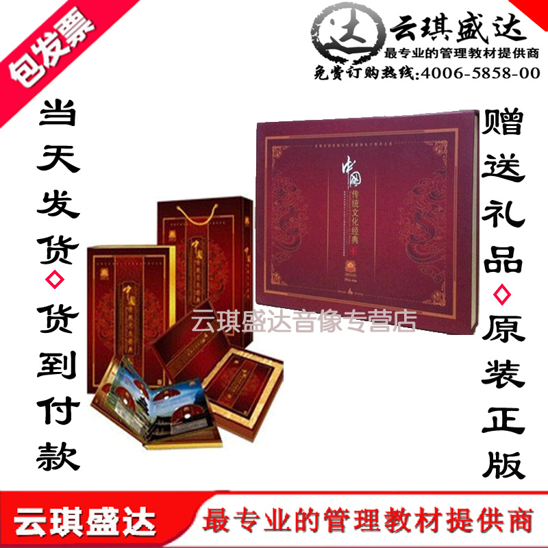正版包票 车载CD大型多媒体光盘 中国传统文化经典 套装 36CDROM