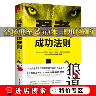 励志书籍阳光 成功励志心理学励志书籍别跟自己过不去人生哲学别让心态毁了你 强者成功法则气场书籍男人生活需要仪式 感正版