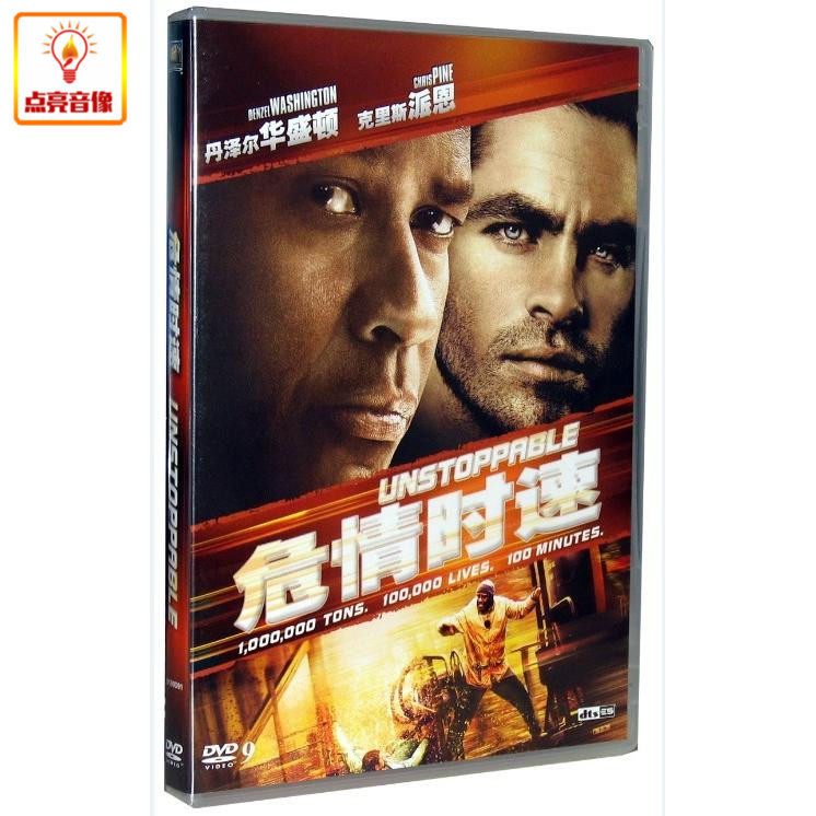 正版电影 危情时速 正版 dvd9 dts 新索