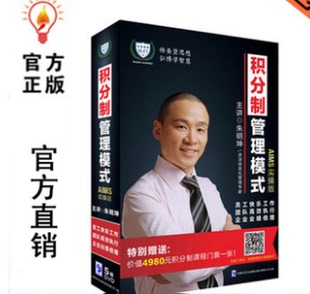 5DVD朱明坤 正版 实操版 AIMS积分制管理模式 培训课程光盘 包票