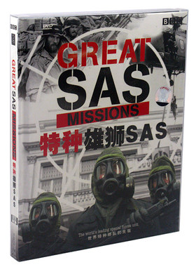 百科音像 电影   BBC历史纪录片   《特种雄狮SAS》2DVD