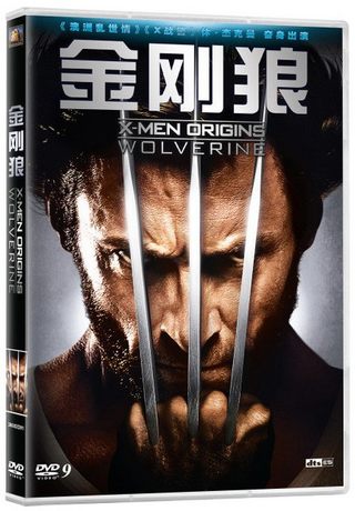 正版电影 金刚狼 盒装DVD9 DTS 休·杰克曼 列维·施瑞博尔