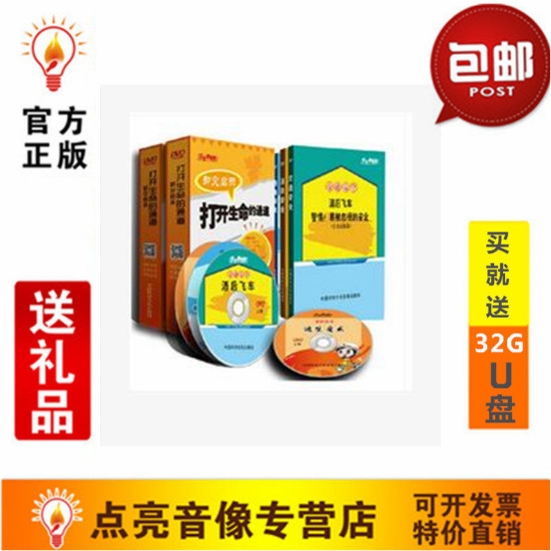 正版包发票2016打开生命的通道6DVD微电影套装华安