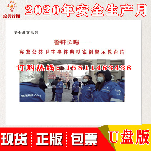 中安