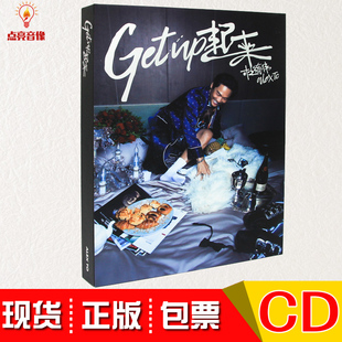 起来 正版 2019专辑 华语流行车载光盘碟片 歌词本 杜德伟专辑
