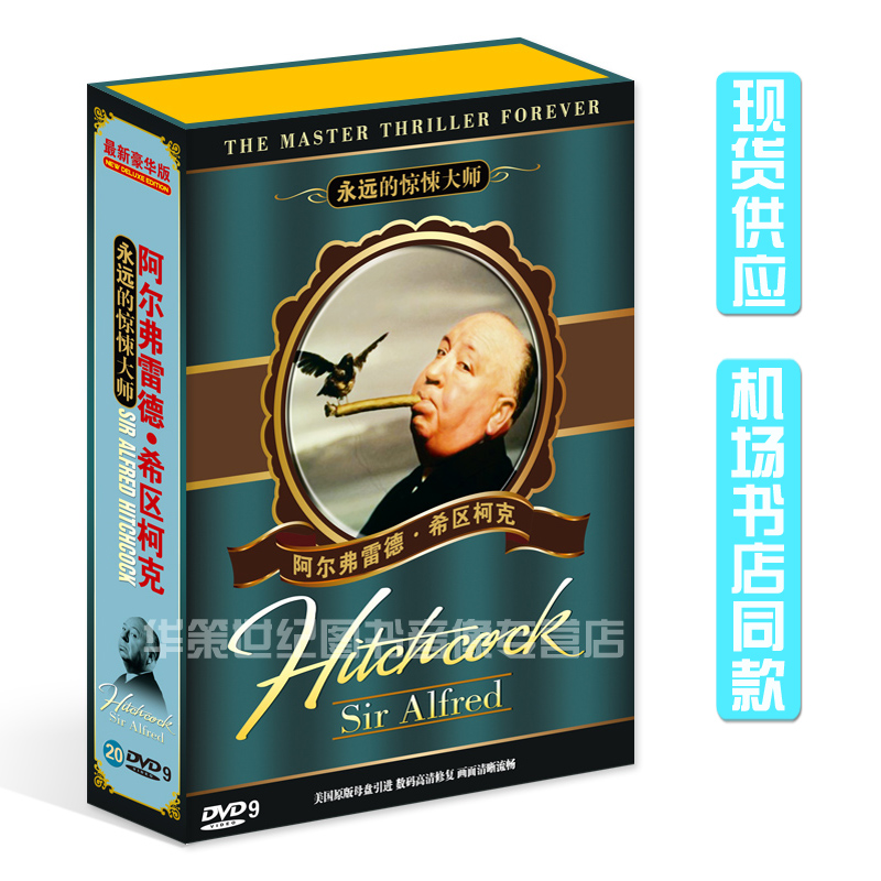 正版电影 永远的惊悚师-希区柯克 20 dvd9 美国原版母盘引进