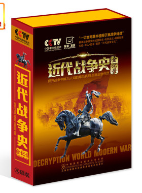 百科音像CCTV近代战争史全记录20MP3一切文明基本根于其战争缔造