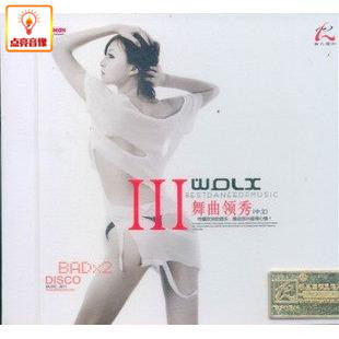 1CD 正版 2011新中文DJ舞曲 舞曲领秀3 发烧 音乐