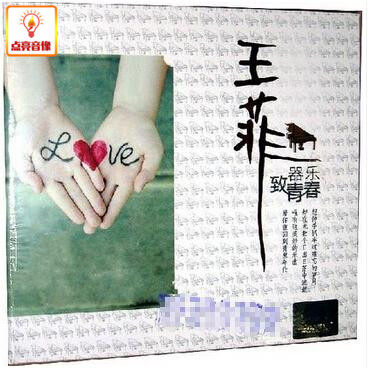 正版音乐cd车载音乐王菲致青春非人声演唱器乐演奏CD碟片星文