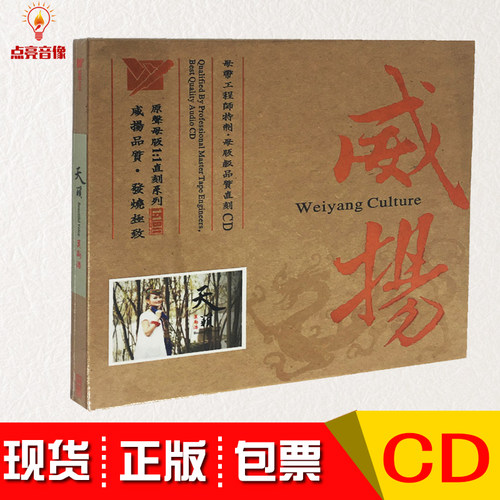 莫斯满 天籁 CD 1:1母盘 - 封面