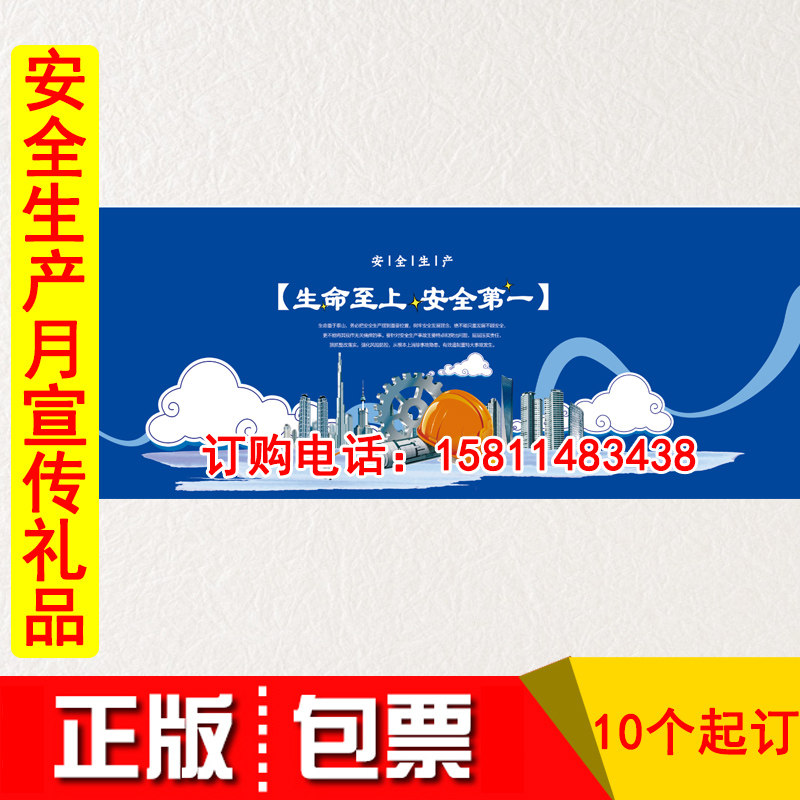 包发票2021年安全生产月活动宣传礼品安全鼠标垫 安全知识长版鼠标垫 10个起订聚安