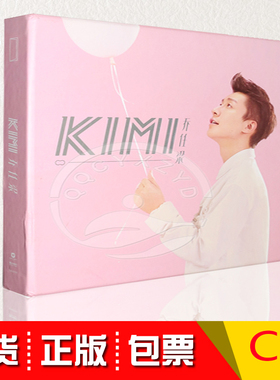 正版现货 Kimi乔任梁2016新同名专辑 2CD+DVD+海报+写真集+写真卡