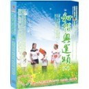 8CD 下 2DVD现货 于艾平和谐奥运颂 管理音像