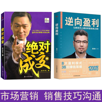 当天发货杜云生绝对成交光盘逆向