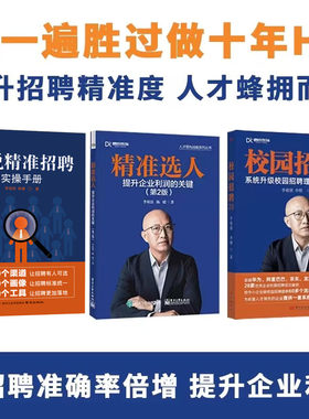 人才画像让招聘准确率倍增