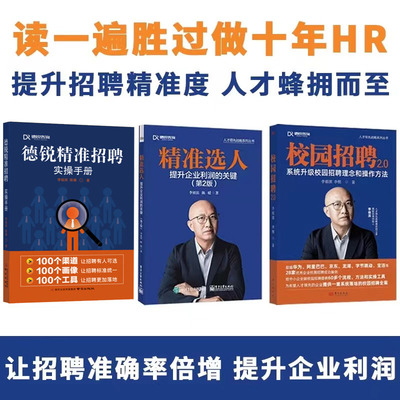 人才画像让招聘准确率倍增