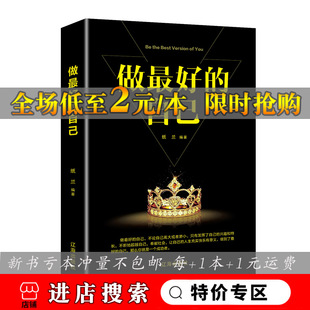 初中生课外阅读书籍 适合高中初一六七八年级 自己 你不努力读本经典 读物图 青少年成长励志十本书课外书 做好