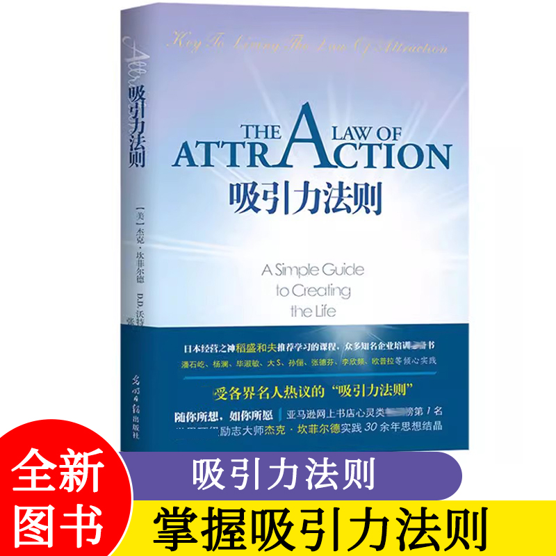 包邮秘密thesecret精装版朗达
