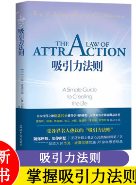 包邮秘密thesecret精装版朗达