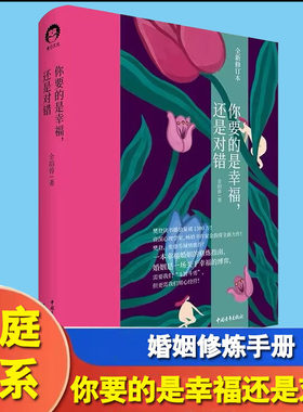 幸福的是幸福还是对错