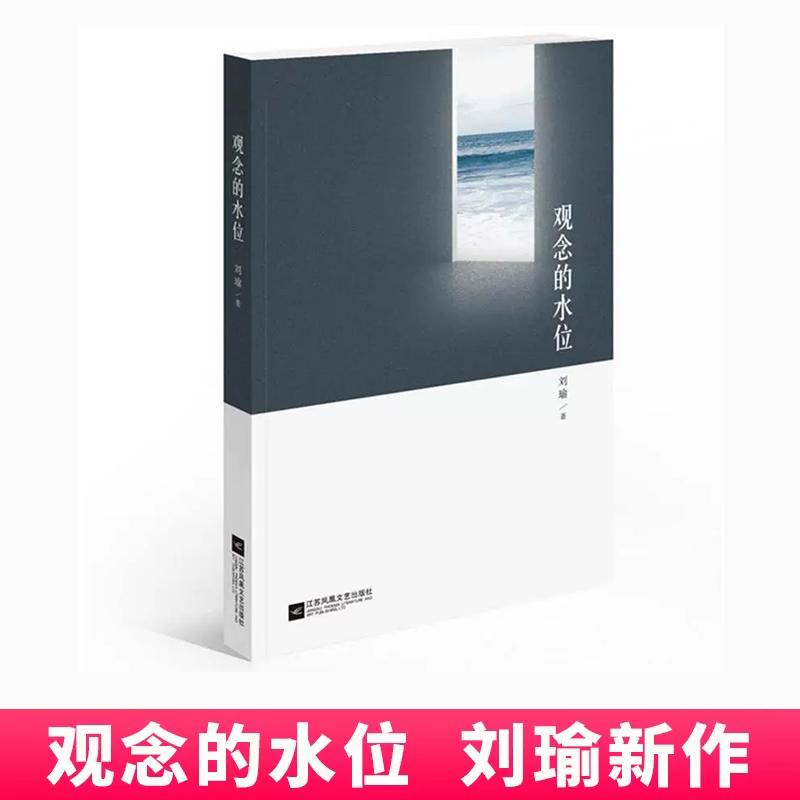 观念的水位民主的细节作者