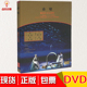 国家大剧院歌剧创新京剧赤壁于智魁孟广禄李胜素李宏图DVD 正版