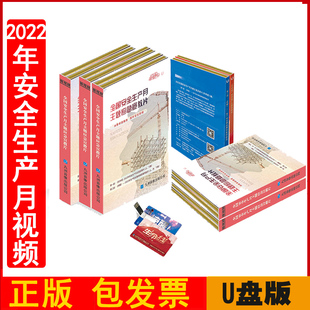 2023年安全主题宣教片生命线惊醒生产安全事故典型案例盘点2U盘