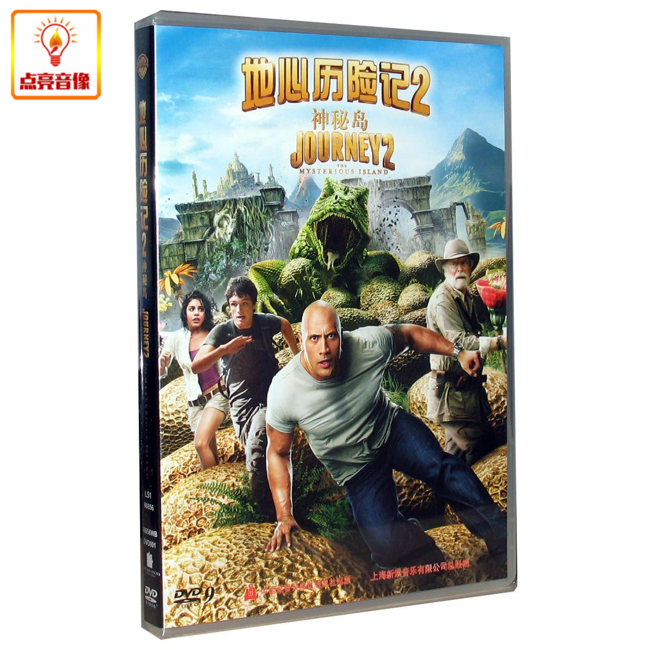 正版电影 地心历险记2 神秘岛(dvd9)  道恩强森 现货