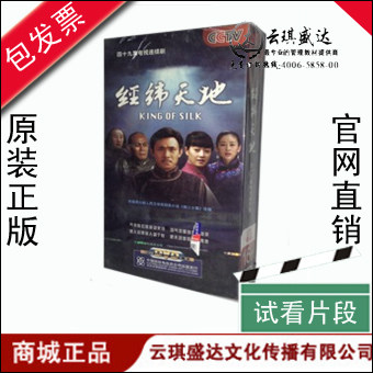 正版 经纬天地  16DVD 马伊琍 贾一平 张光北