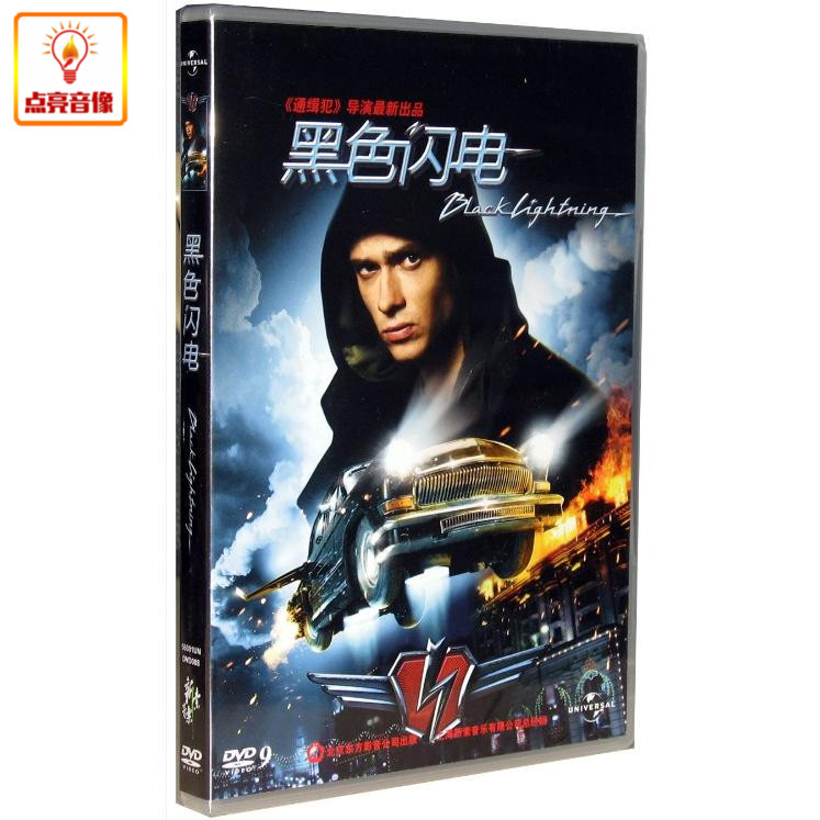 正版电影 黑色闪电 正版DVD9 新索版