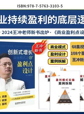 赢可变现的商业模式王冲