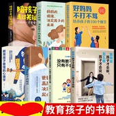 情绪决定未来利云书屋育儿书籍怎么说话才会听才肯正版 HY正版 家庭套7册如何说孩子才能听书妈妈 书怎样玲珑书院