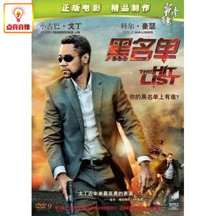 暗杀名单 正版 DVD9 黑名单 小库珀·古丁 电影