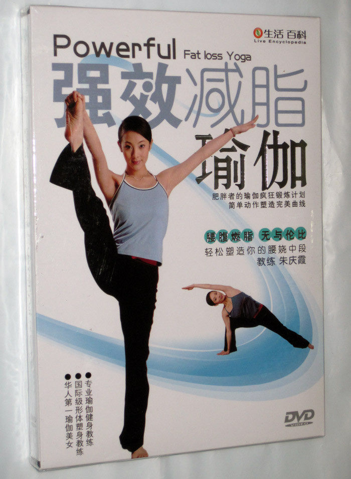 百科音像 强效减脂瑜伽(1DVD)腰腹燃脂无与伦比 主讲:朱庆霞
