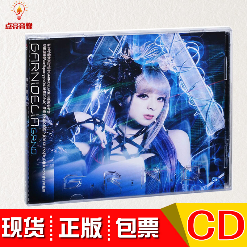 正版唱片 加尼德里亚 G.R.N.D. GARNiDELiA 2018专辑CD 日语歌曲