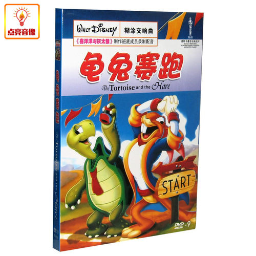 奥斯卡动画片 龟兔赛跑 正版DVD9